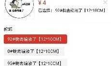 王者吃瓜事件截图,揭秘游戏圈内的惊人内幕