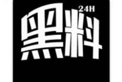 黑料不打烊吃瓜爆瓜fun,揭秘娱乐圈幕后真相，fun享爆瓜盛宴